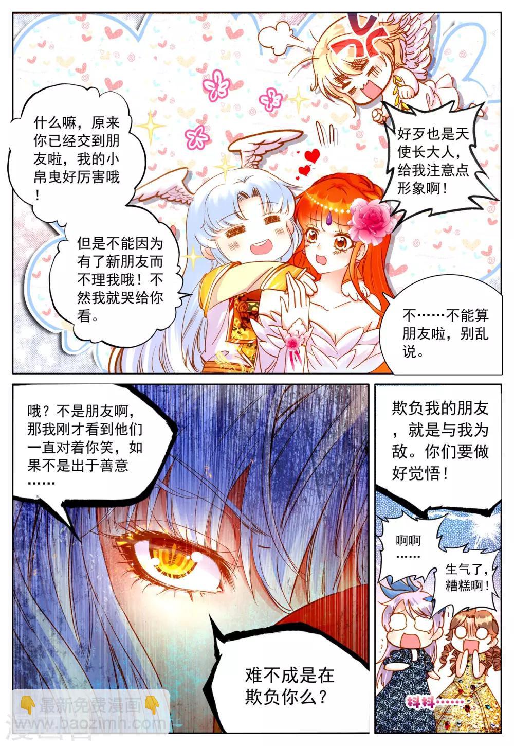 第27话 她的回忆(下)-第27话