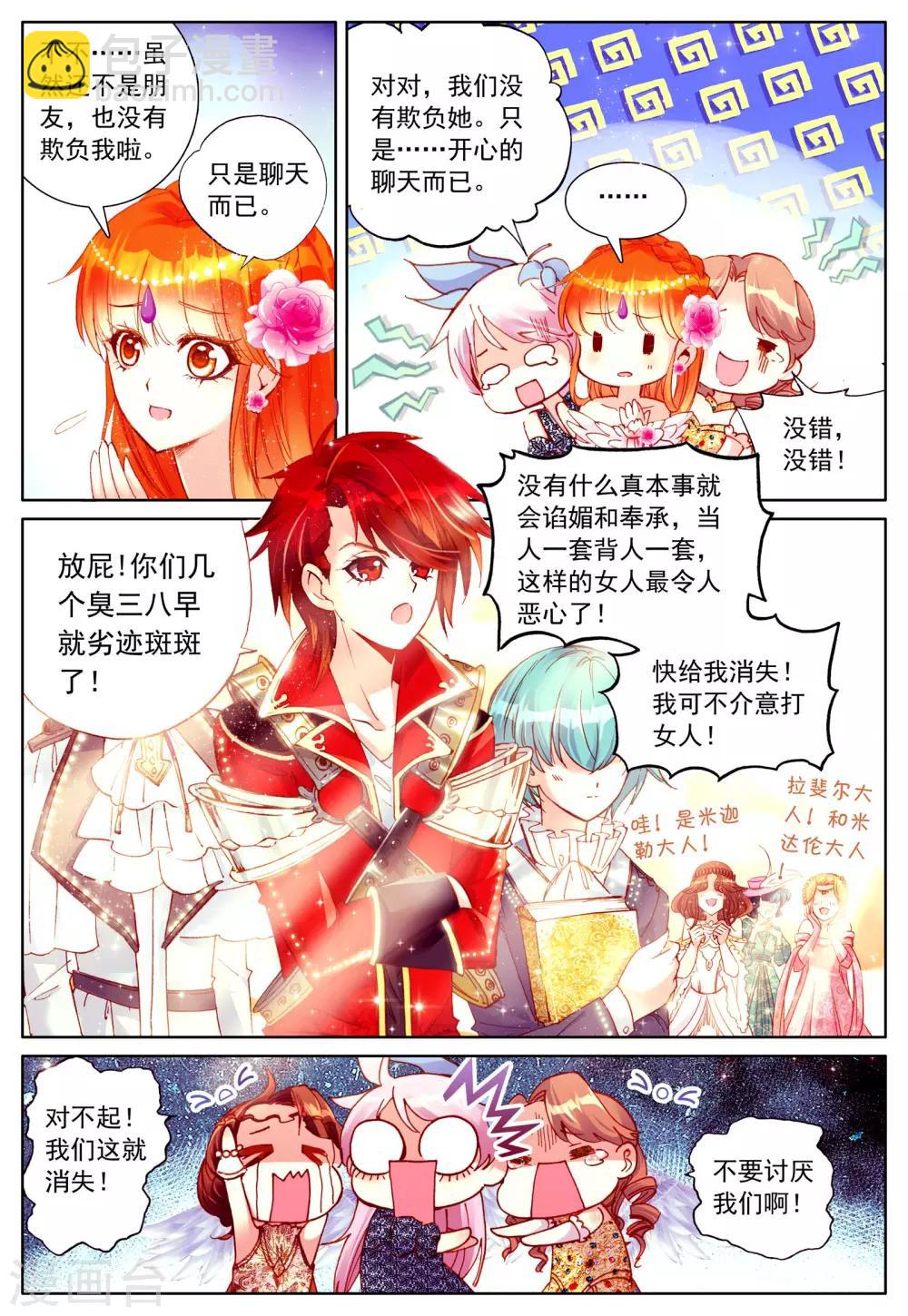 第27话 她的回忆(下)-第27话