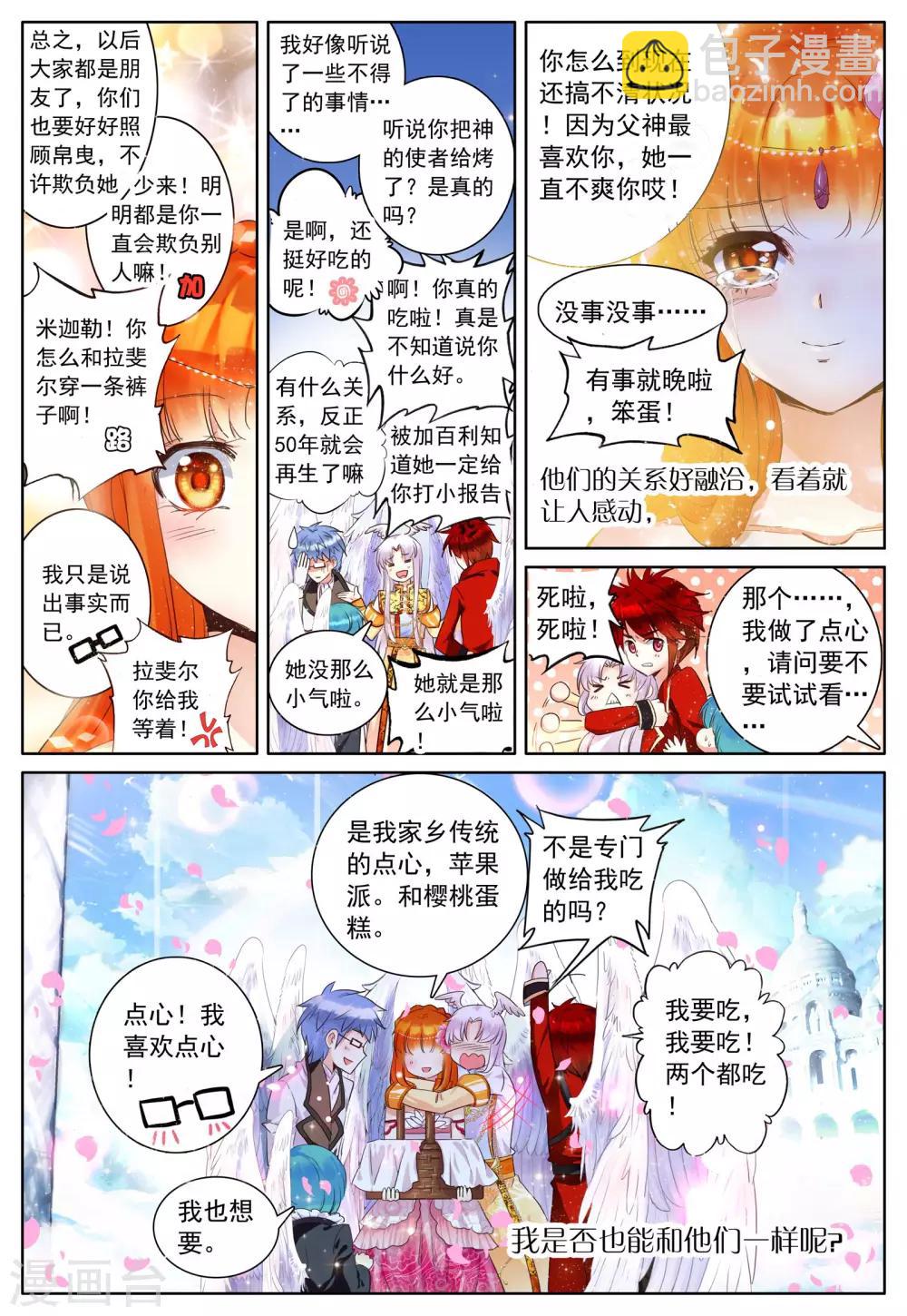 第27话 她的回忆(下)-第27话