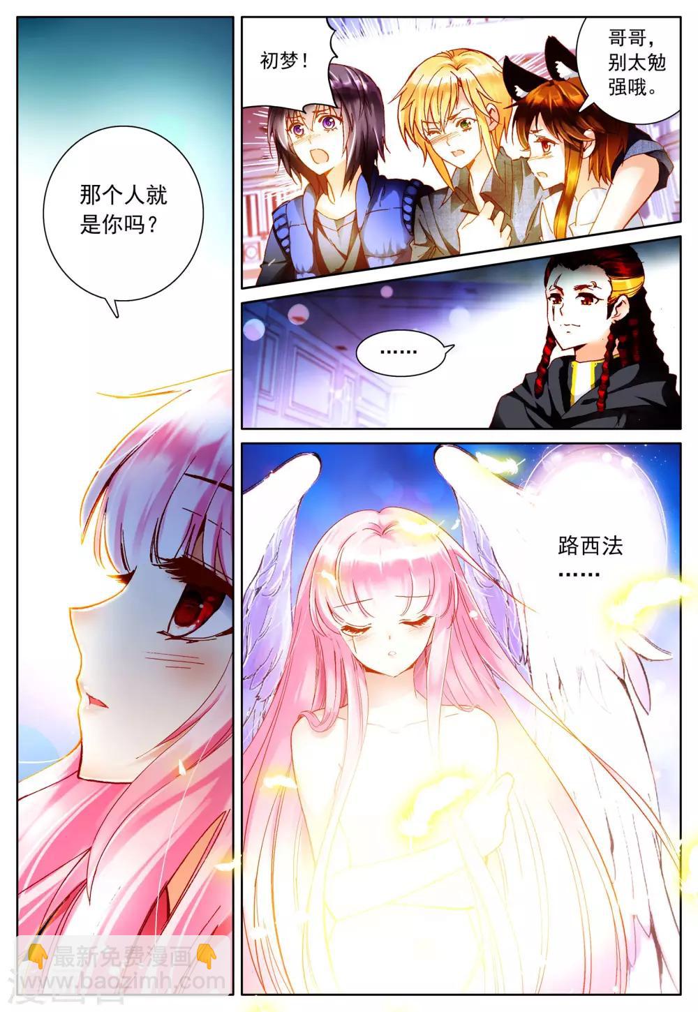 第27话 她的回忆(下)-第27话