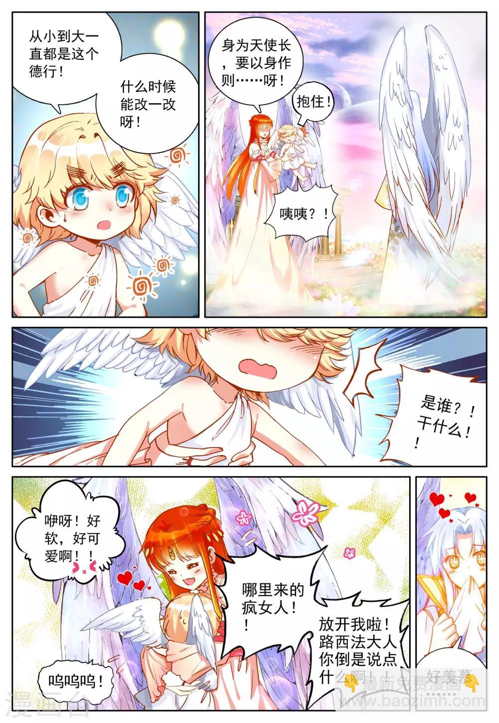 第27话 她的回忆(下)-第27话