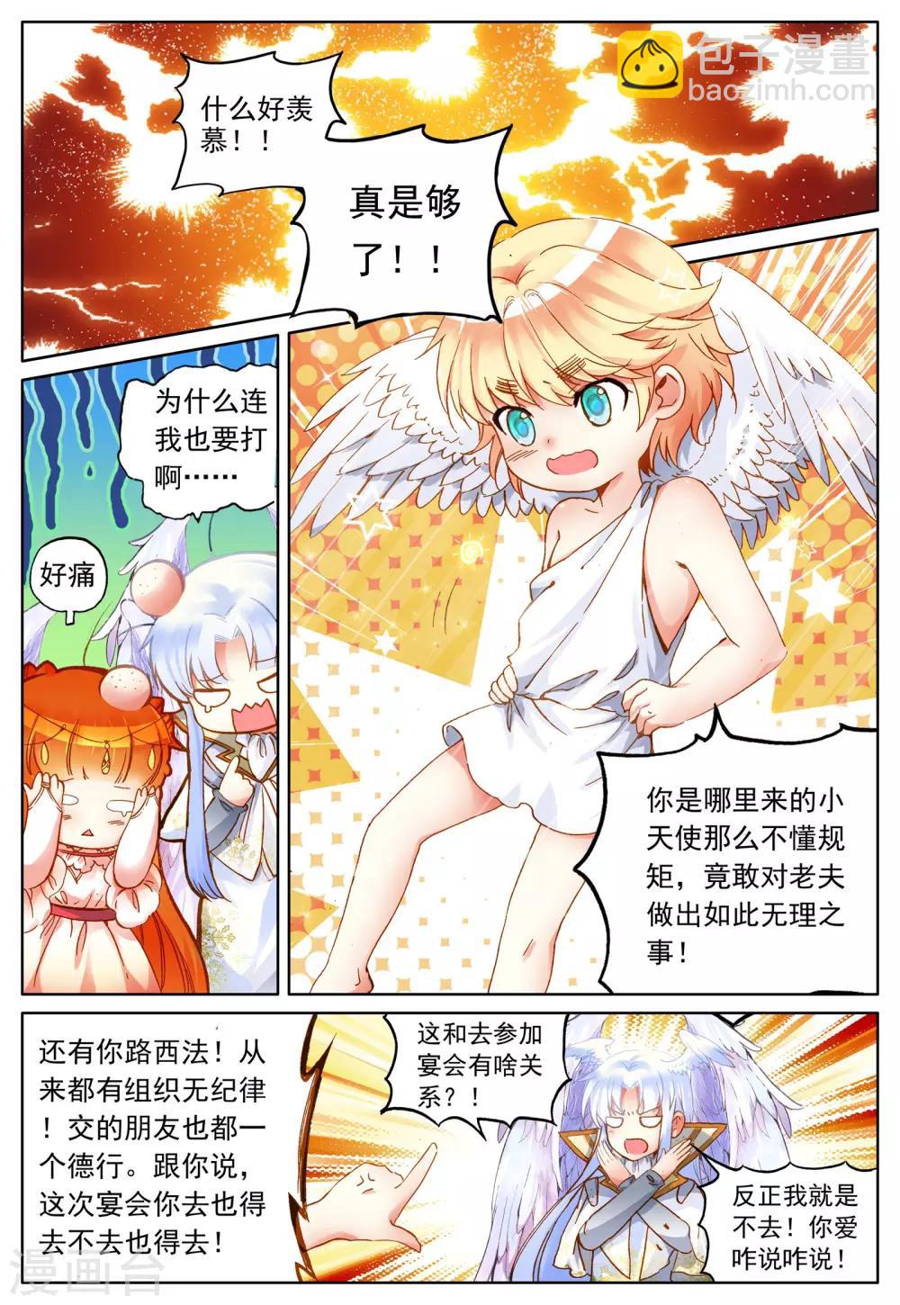 第27话 她的回忆(下)-第27话