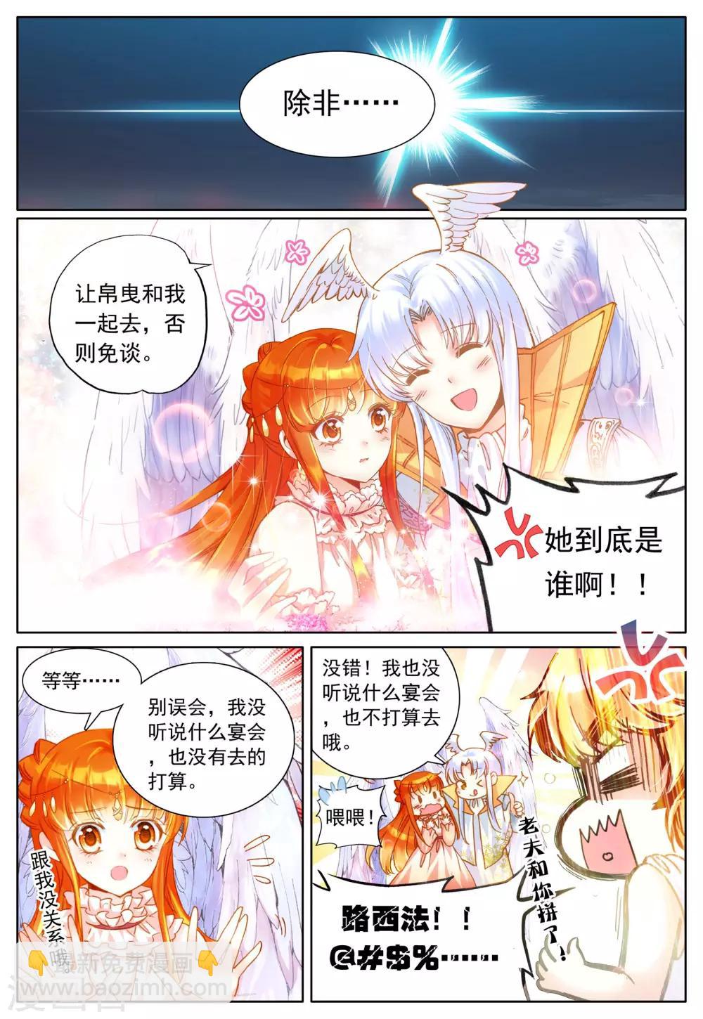 第27话 她的回忆(下)-第27话