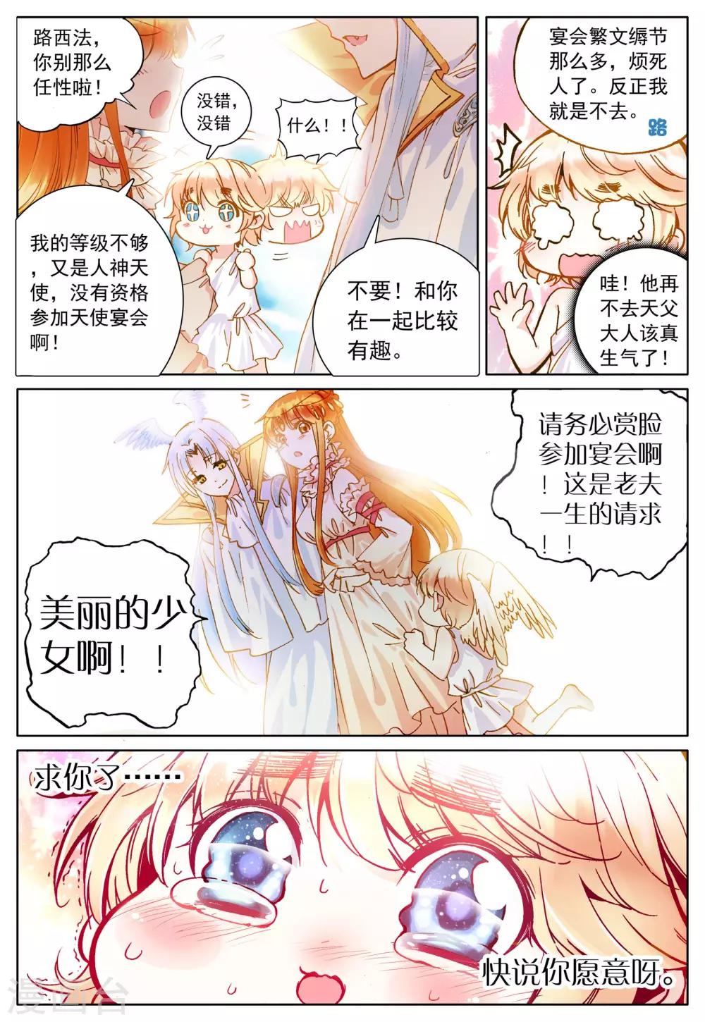 第27话 她的回忆(下)-第27话