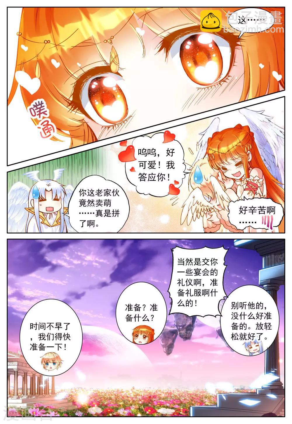 第27话 她的回忆(下)-第27话