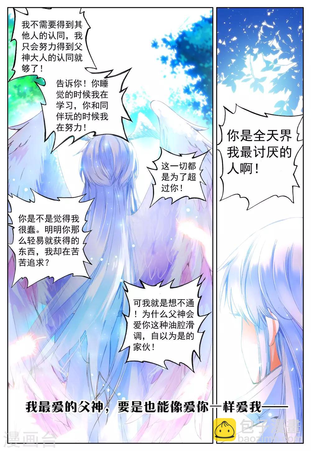 第29话 讨厌的他-第29话