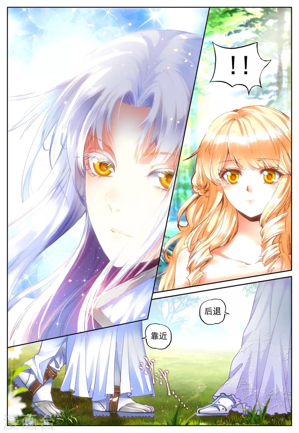 第29话 讨厌的他-第29话