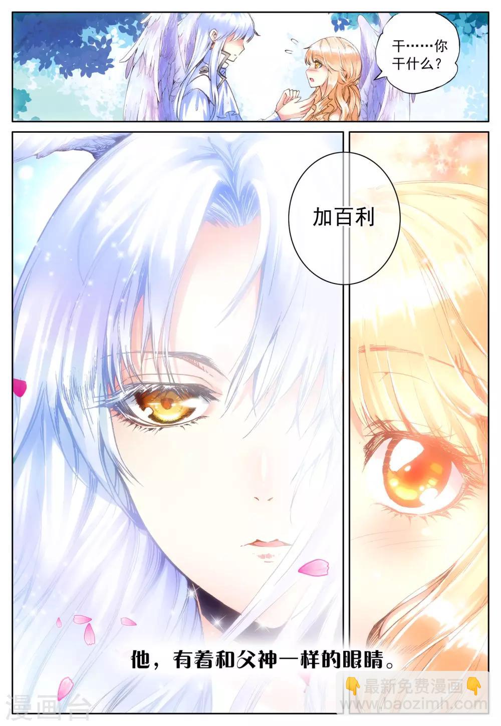 第29话 讨厌的他-第29话