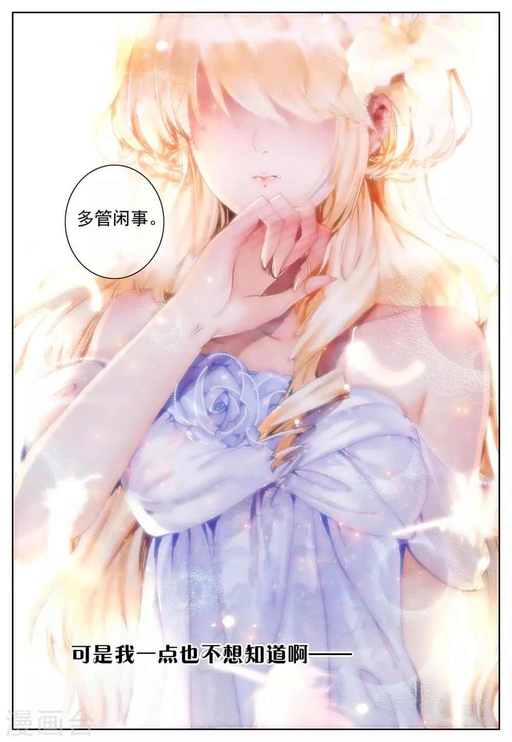 第29话 讨厌的他-第29话