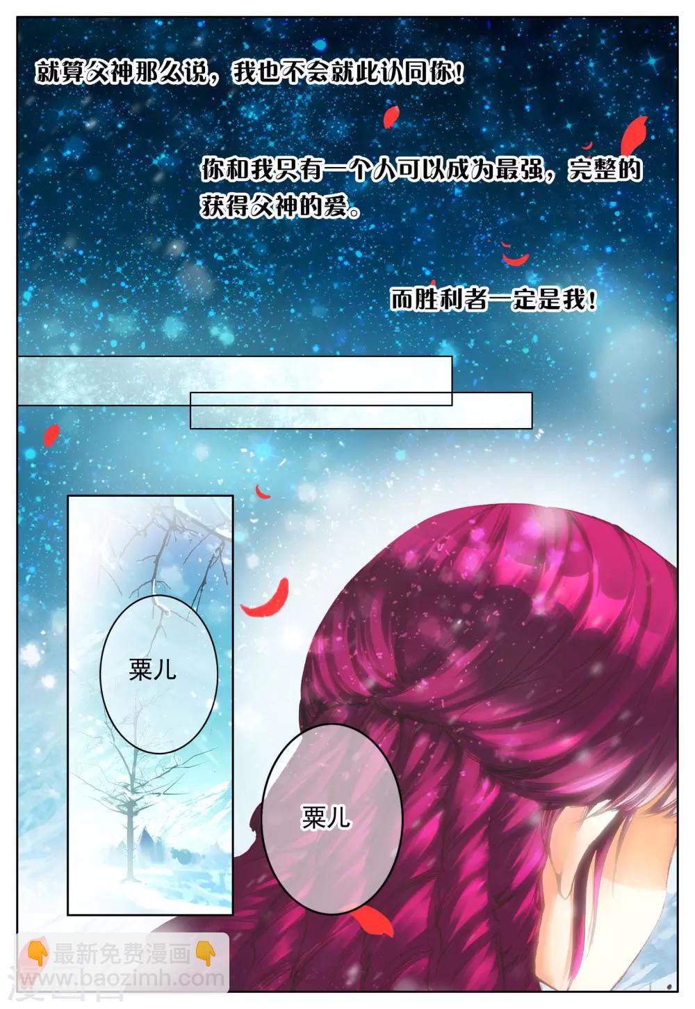 第29话 讨厌的他-第29话