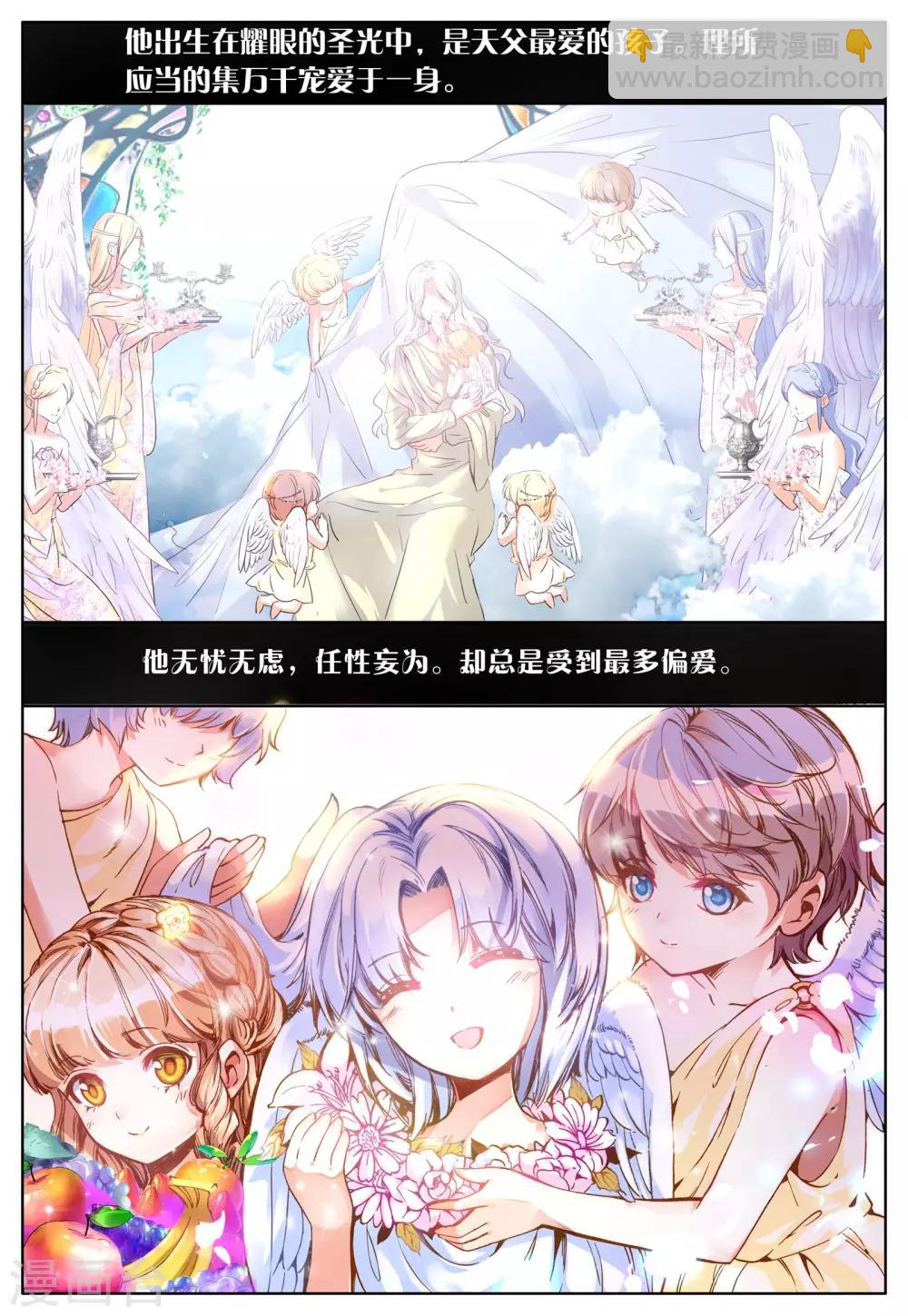 第29话 讨厌的他-第29话