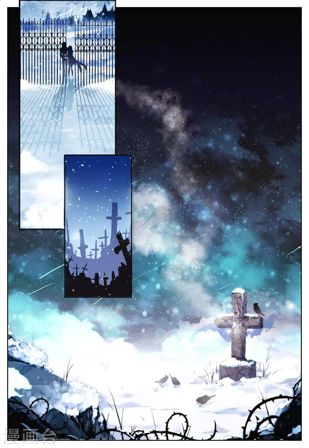 第29话 讨厌的他-第29话