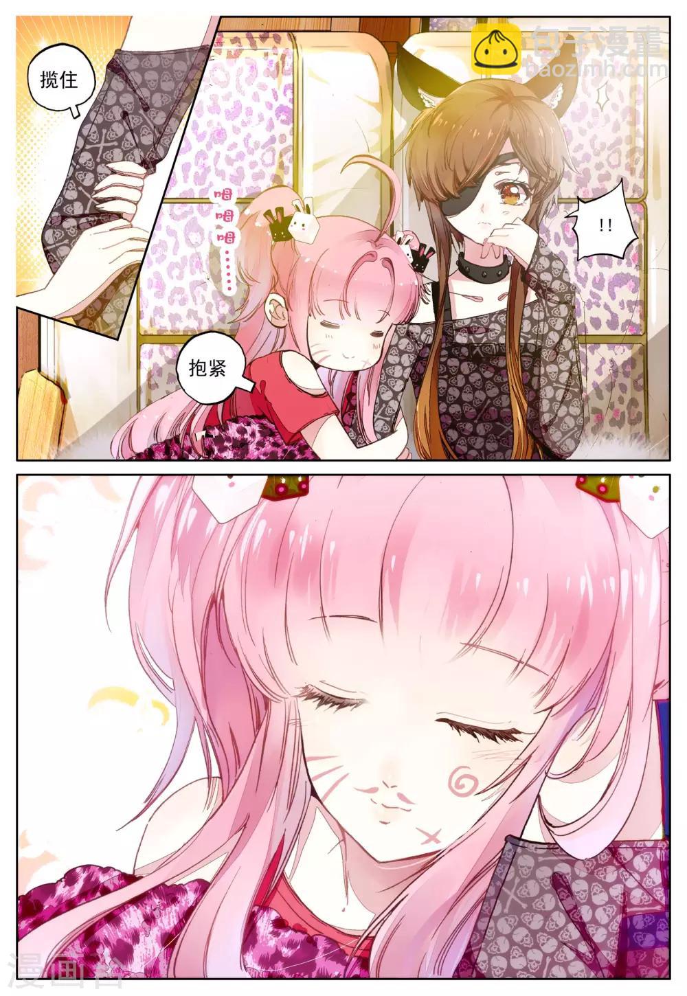 第31话 罂粟花的低语-第31话