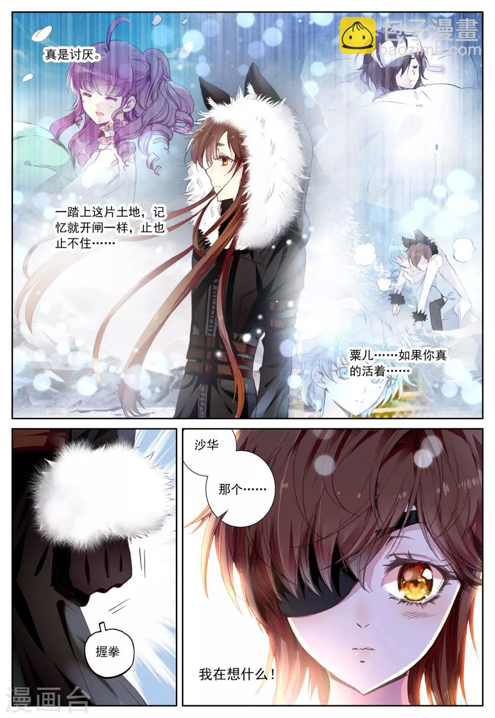 第31话 罂粟花的低语-第31话