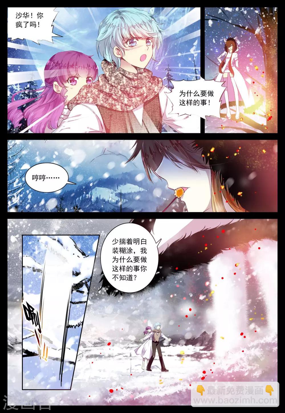 第31话 罂粟花的低语-第31话