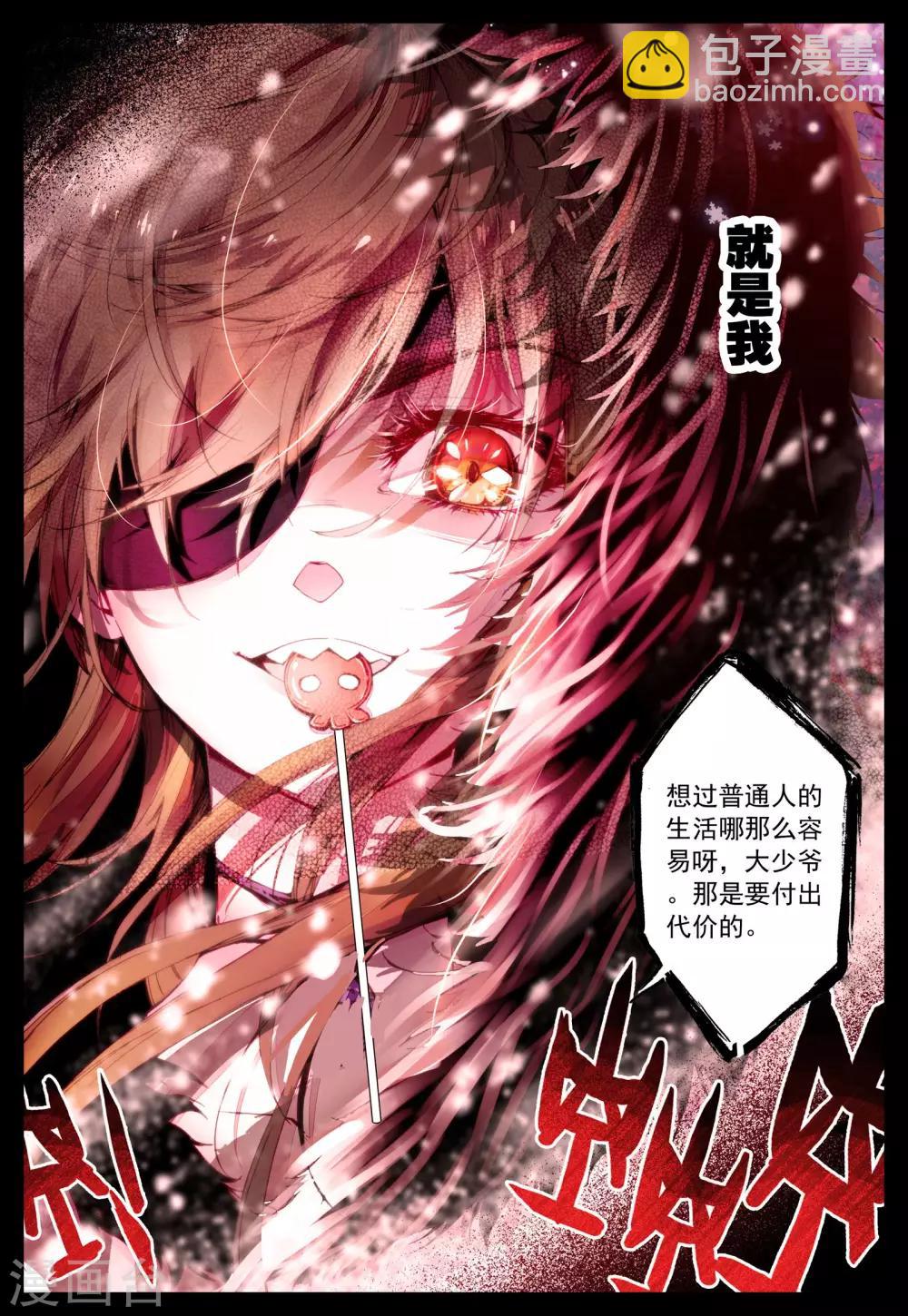 第31话 罂粟花的低语-第31话