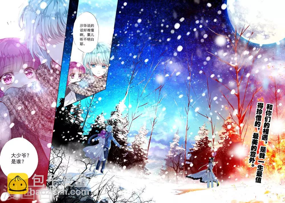 第31话 罂粟花的低语-第31话