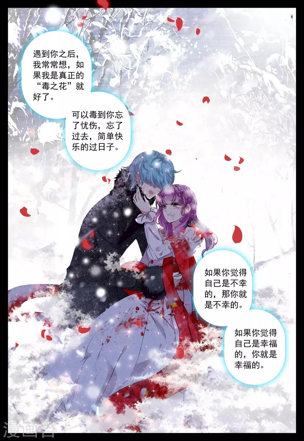 第31话 罂粟花的低语-第31话