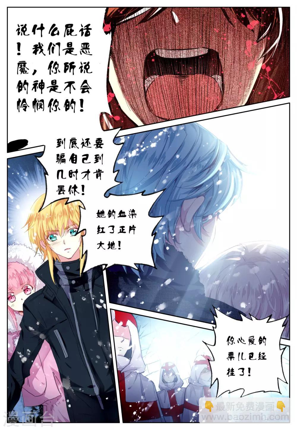 第33话 打醒你-第33话