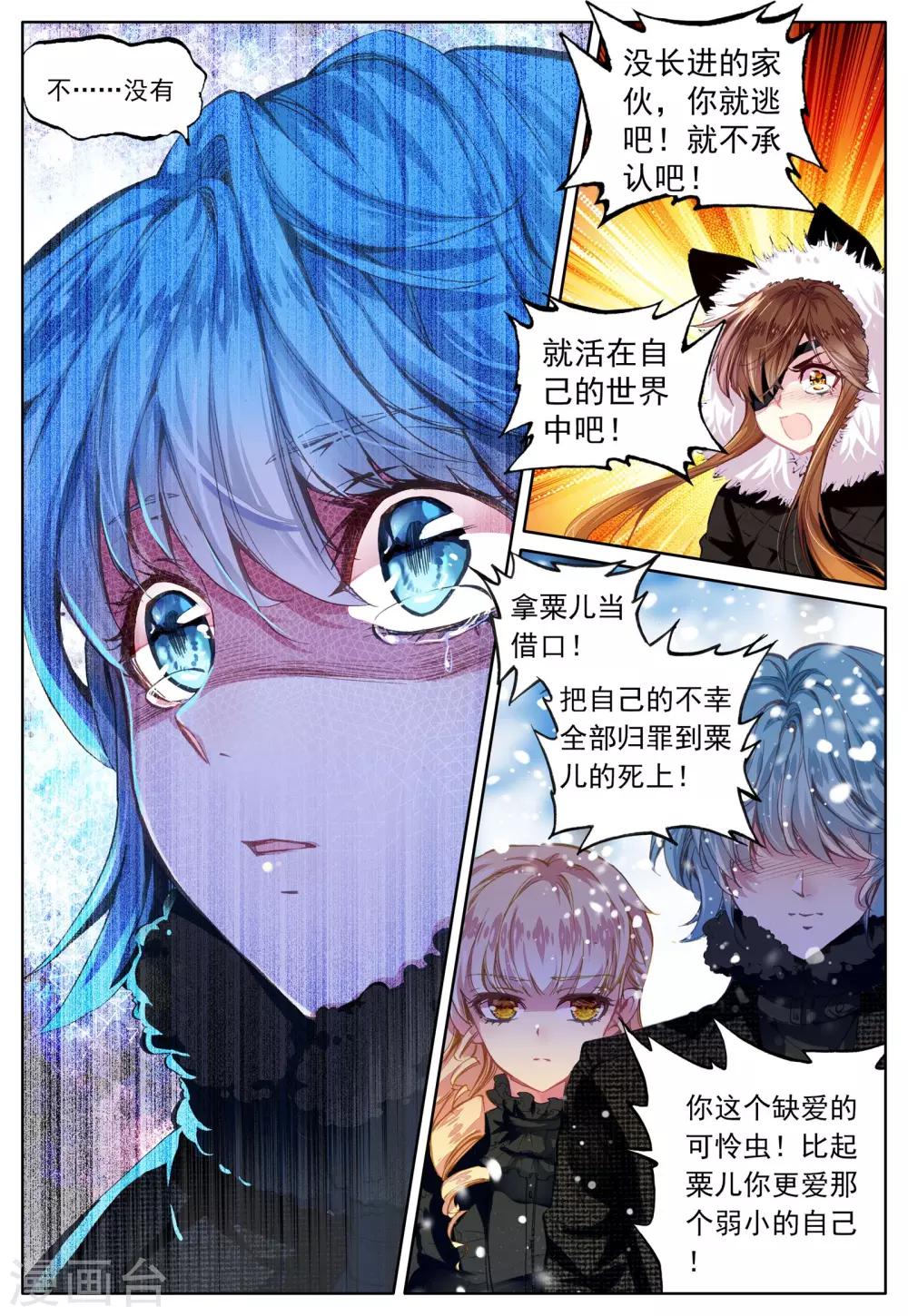 第33话 打醒你-第33话