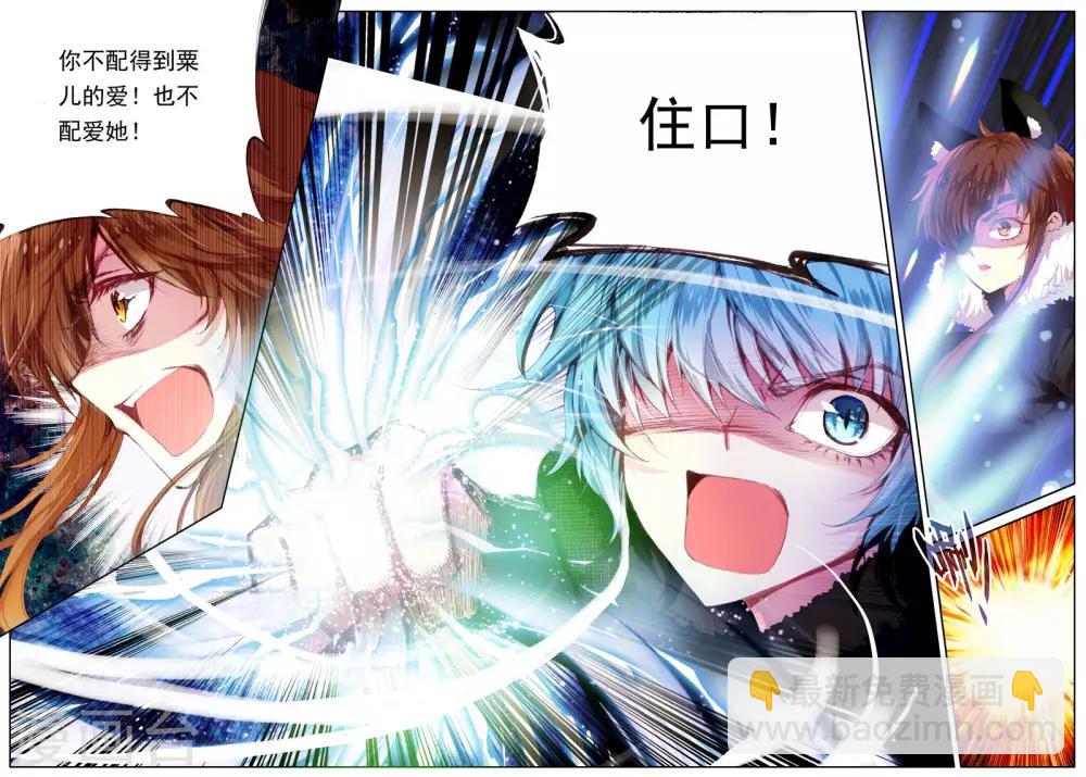 第33话 打醒你-第33话