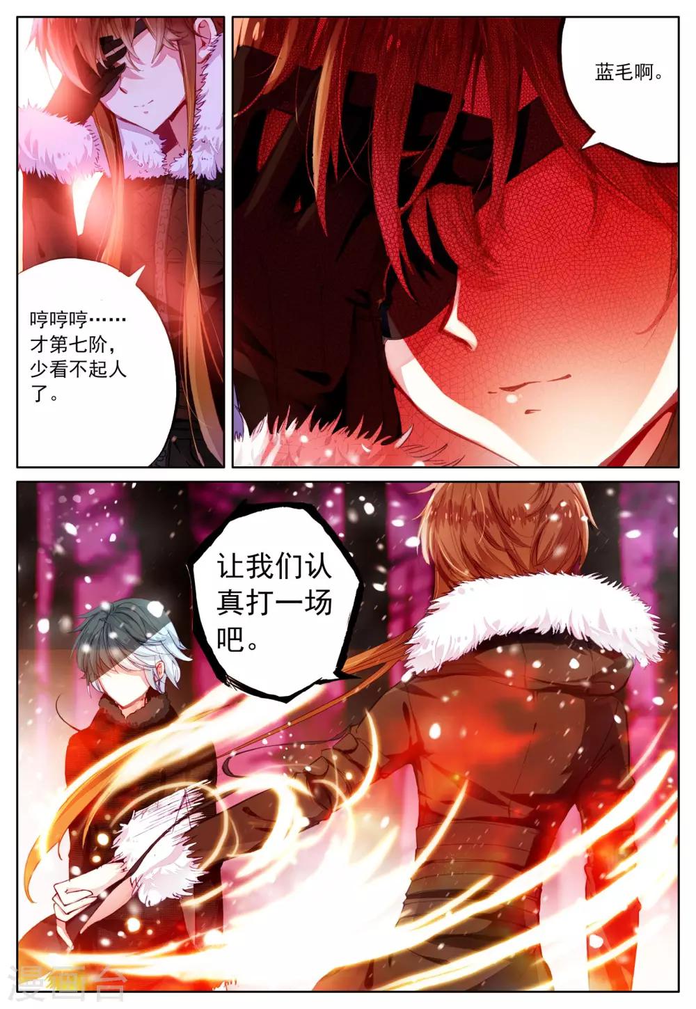 第33话 打醒你-第33话