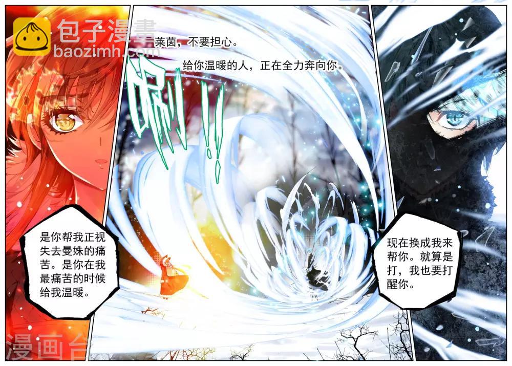 第33话 打醒你-第33话