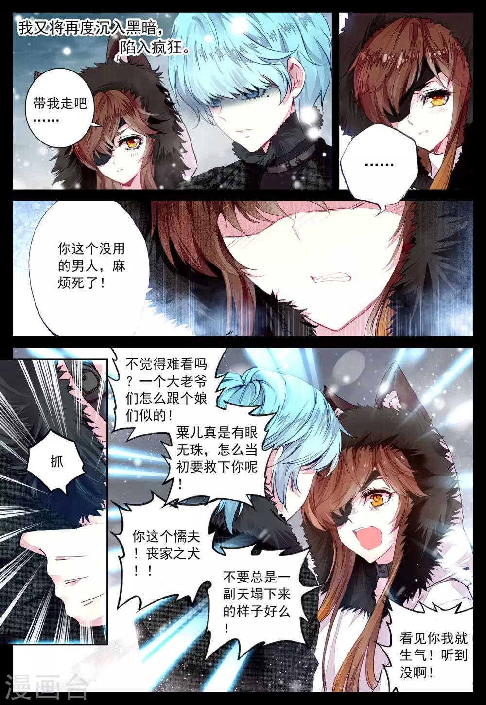 第33话 打醒你-第33话