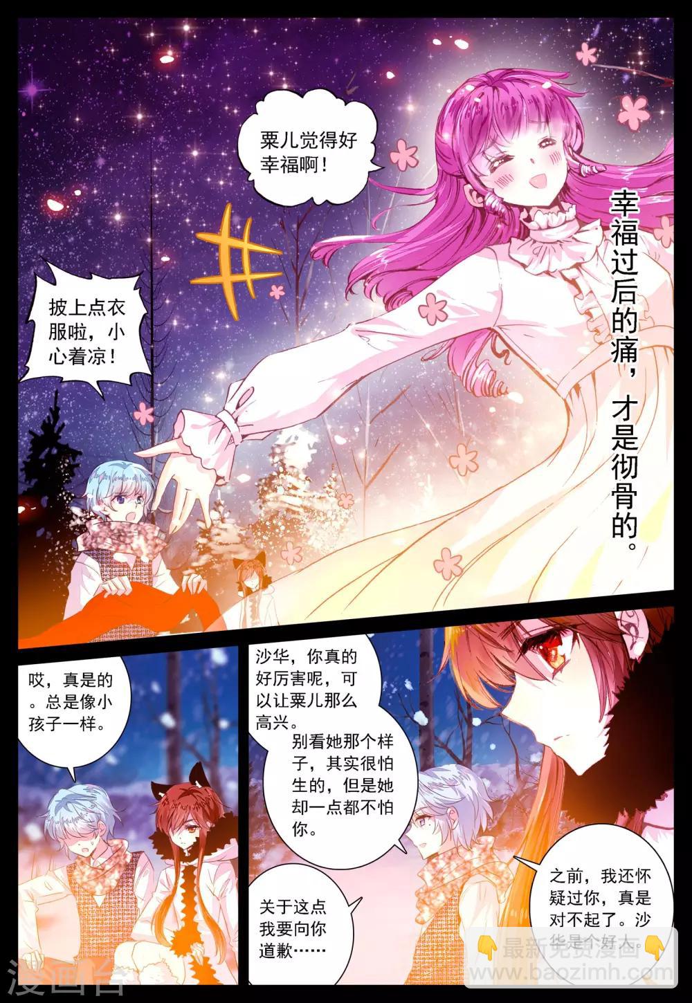 第35话 过去、现在、未来-第35话