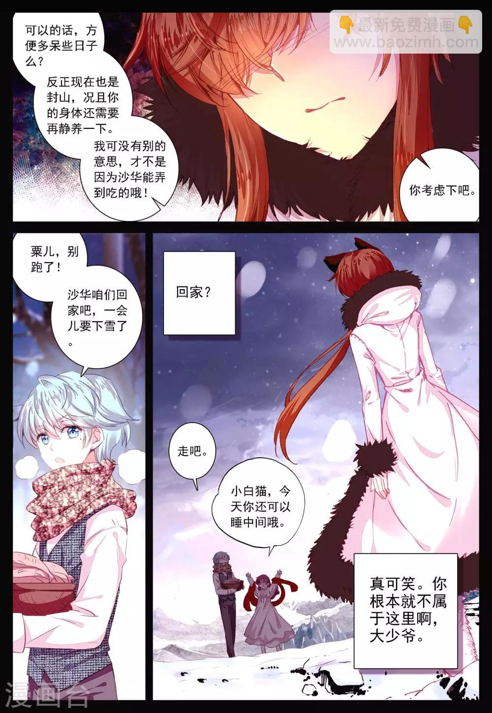 第35话 过去、现在、未来-第35话