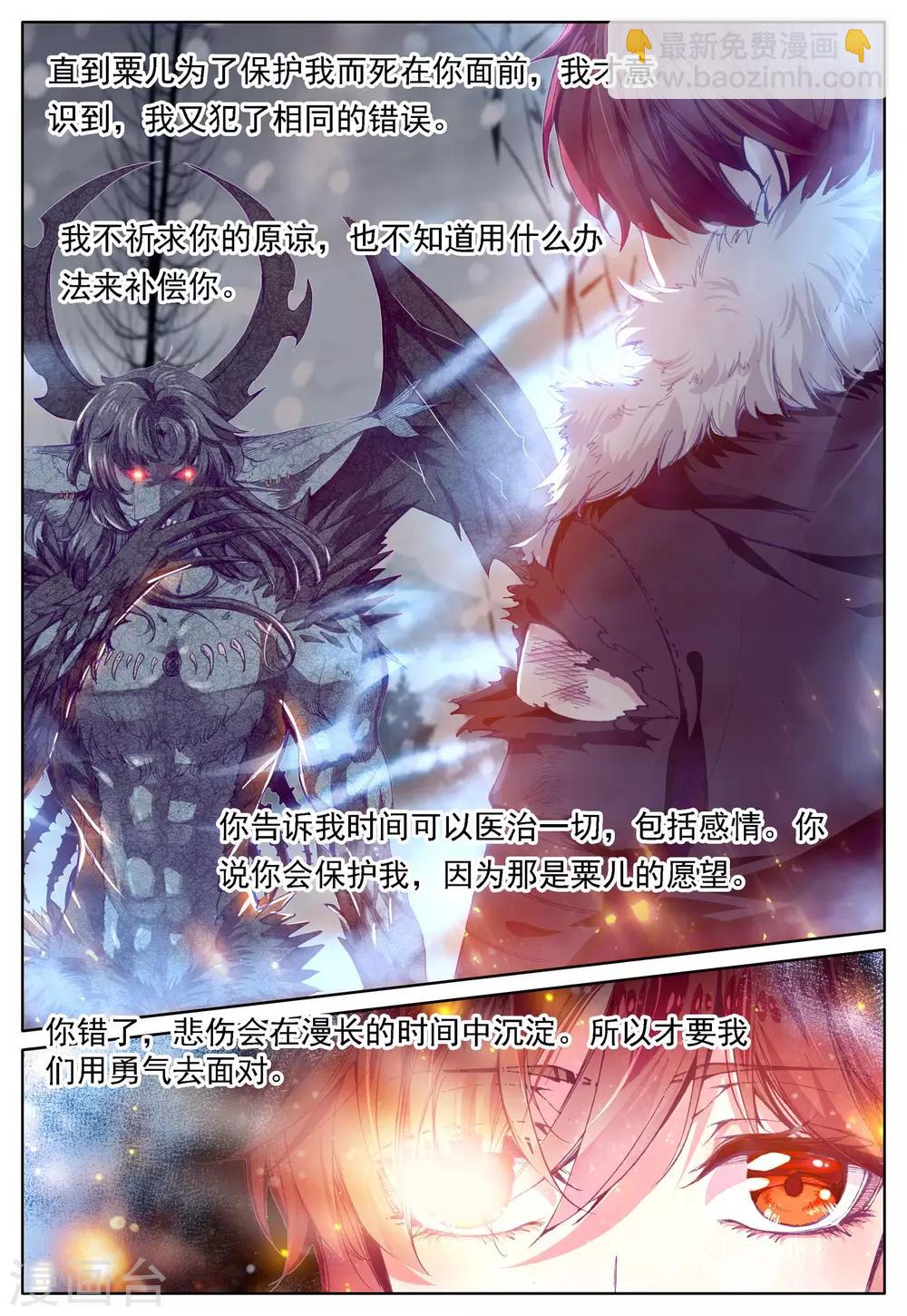 第35话 过去、现在、未来-第35话