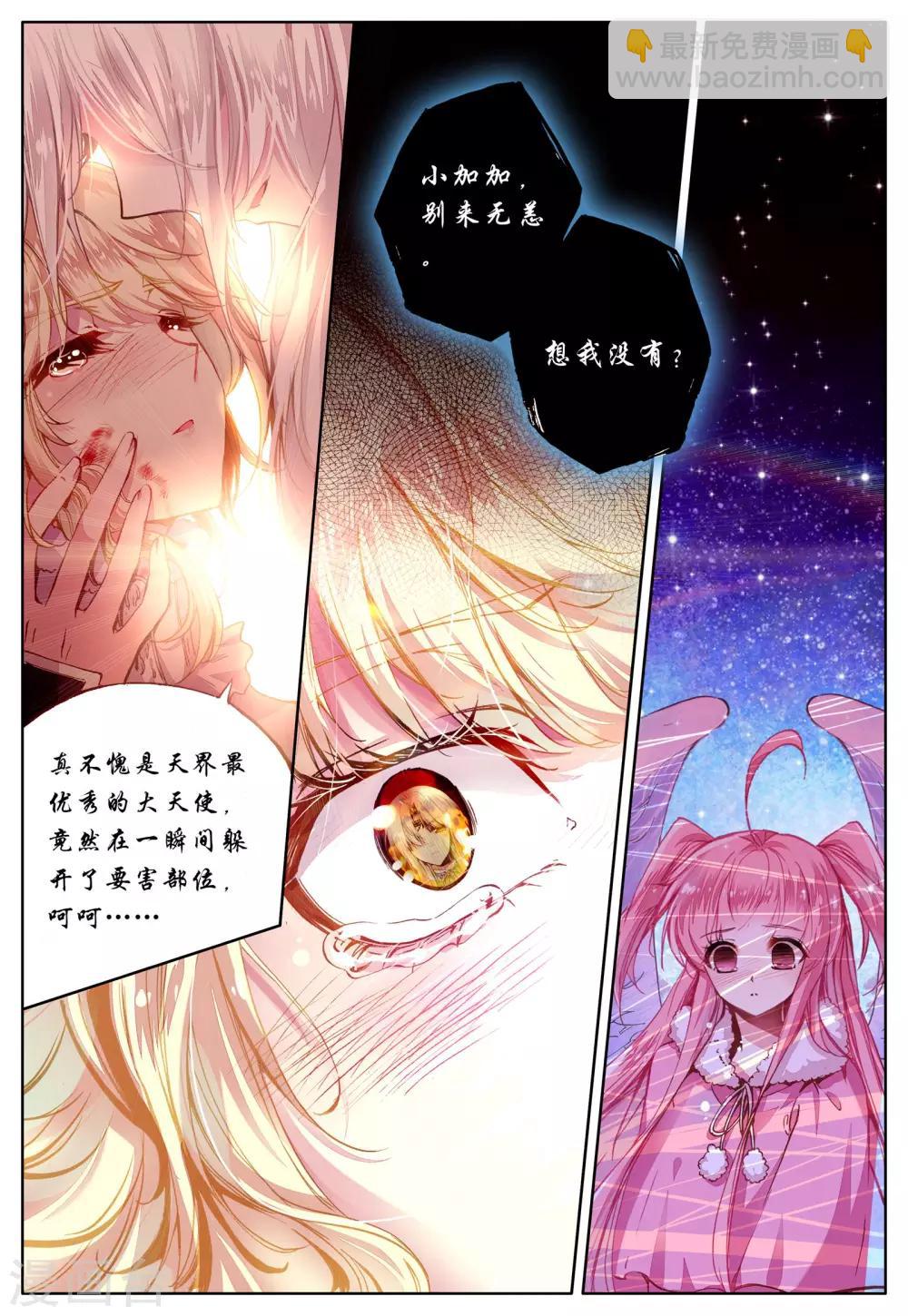 第37话 眸中倒映的人-第37话