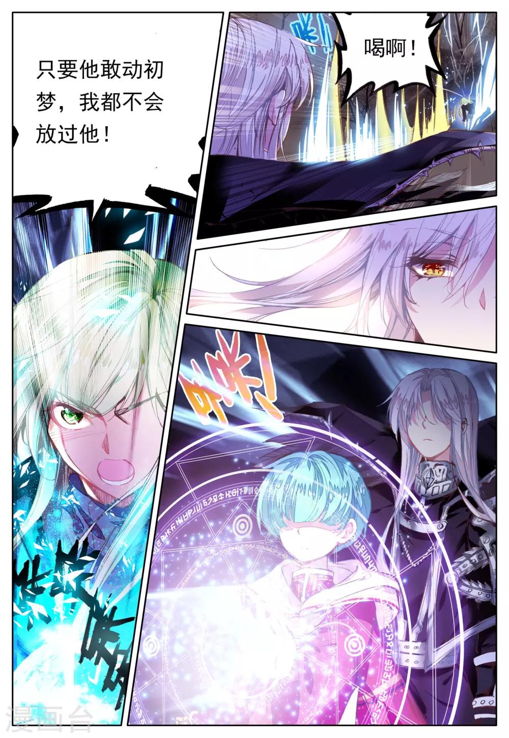 第37话 眸中倒映的人-第37话