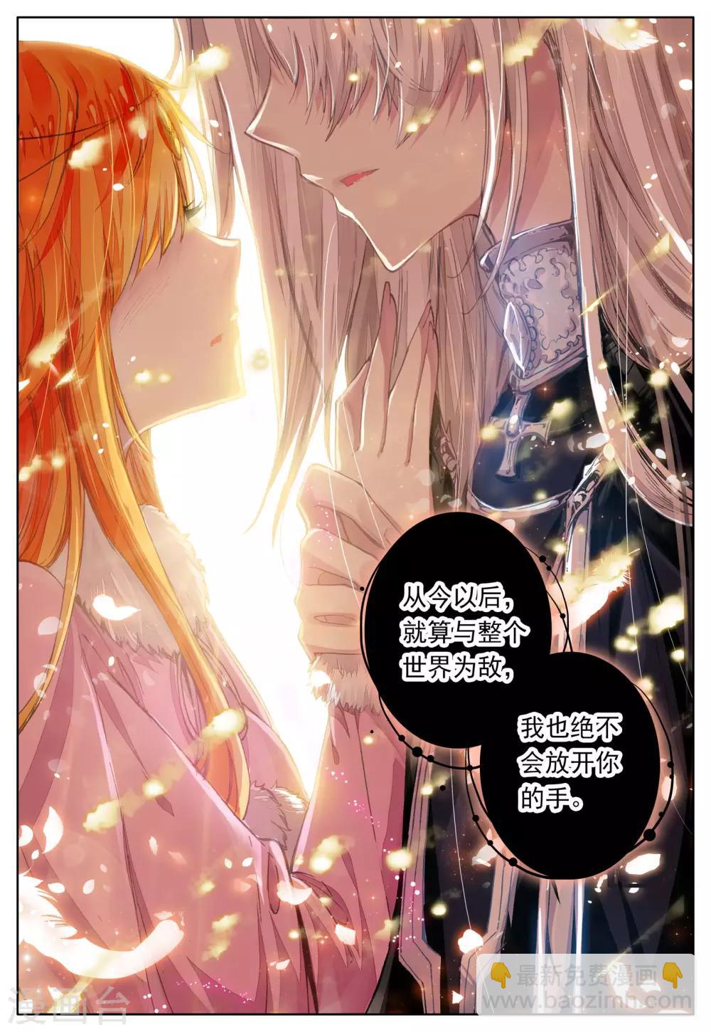 第37话 眸中倒映的人-第37话