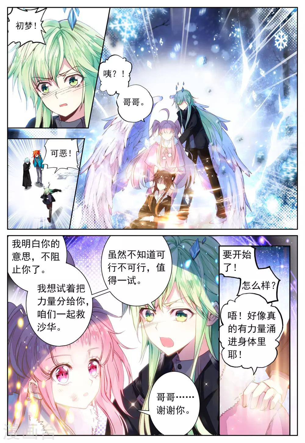 第37话 眸中倒映的人-第37话