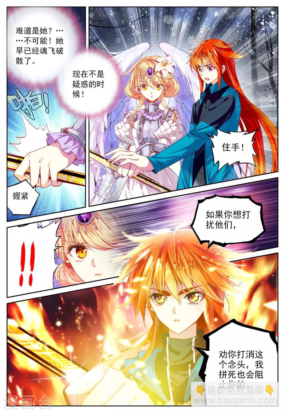 第37话 眸中倒映的人-第37话