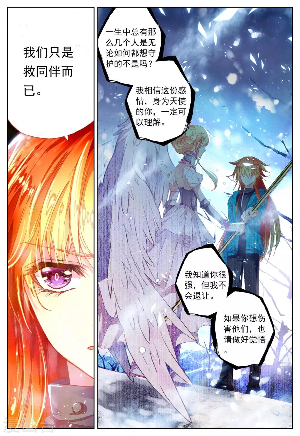 第37话 眸中倒映的人-第37话