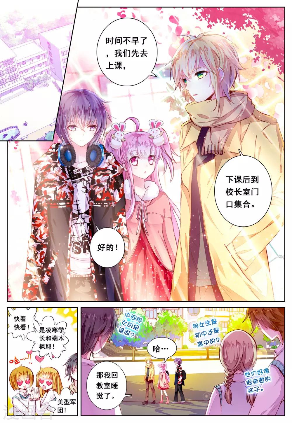 第39话 久违的校园-第39话