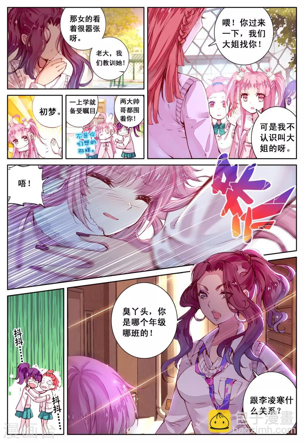 第39话 久违的校园-第39话