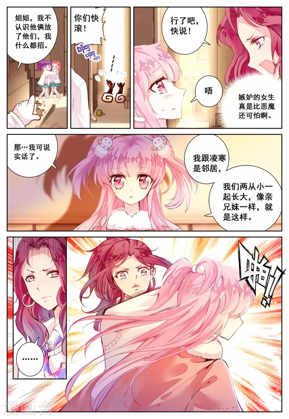 第39话 久违的校园-第39话