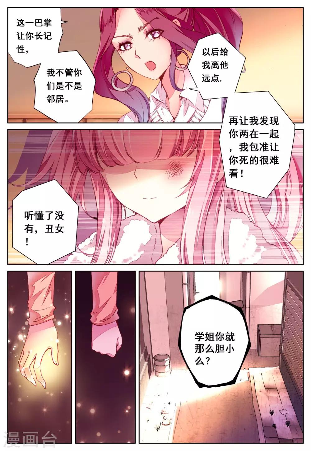 第39话 久违的校园-第39话