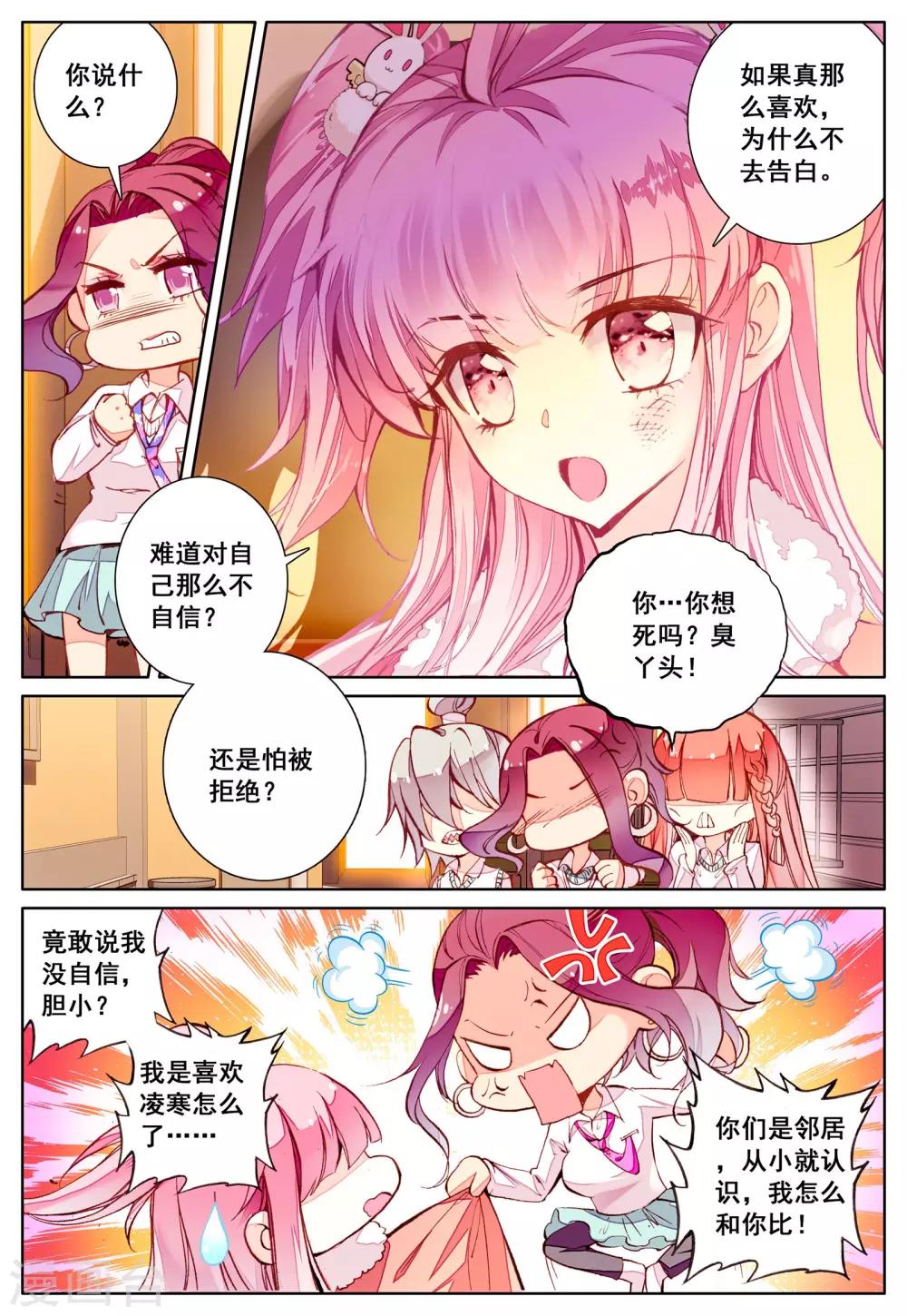 第39话 久违的校园-第39话