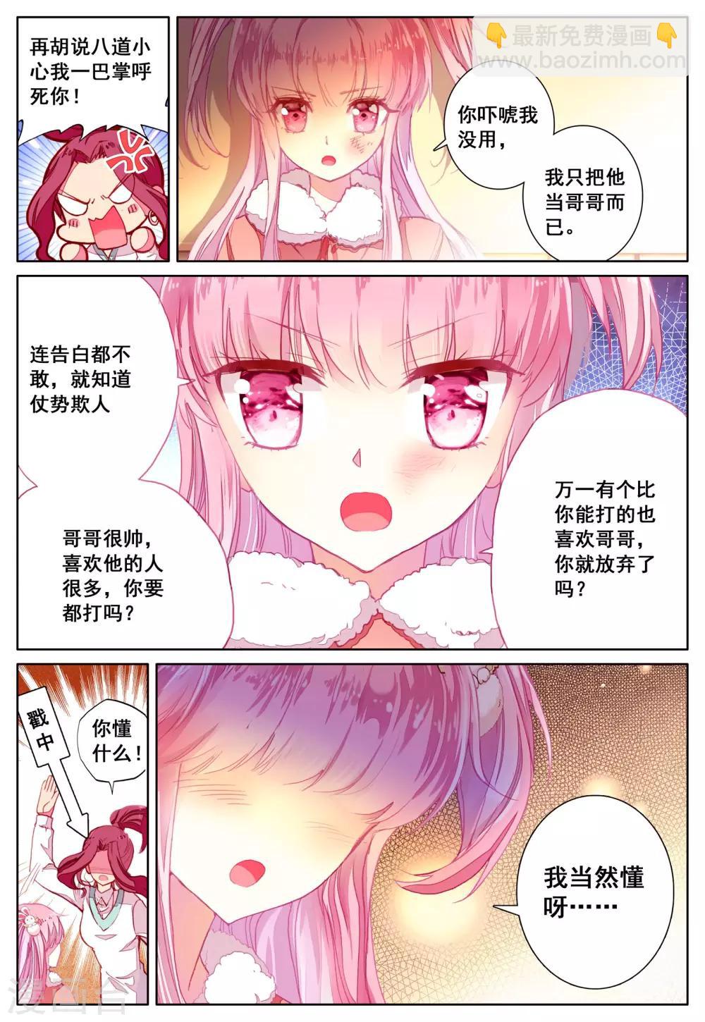 第39话 久违的校园-第39话