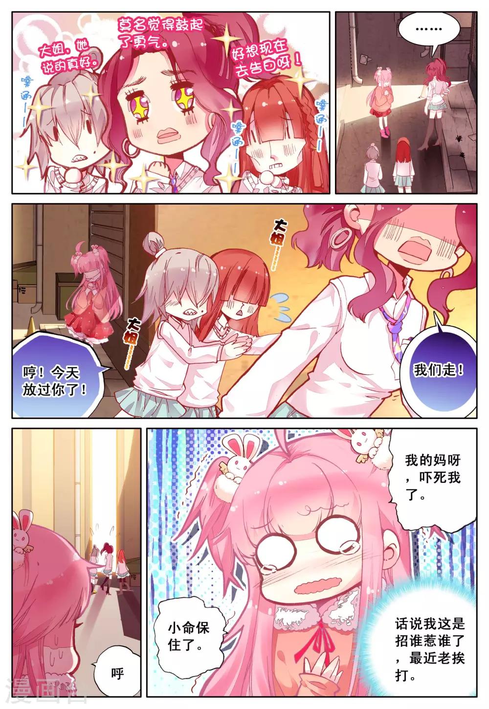 第39话 久违的校园-第39话