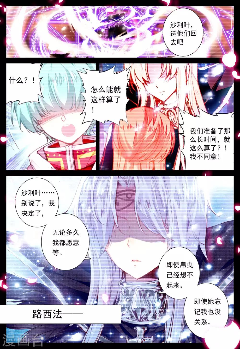 第39话 久违的校园-第39话