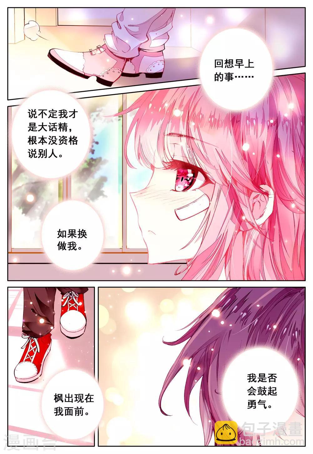 第39话 久违的校园-第39话