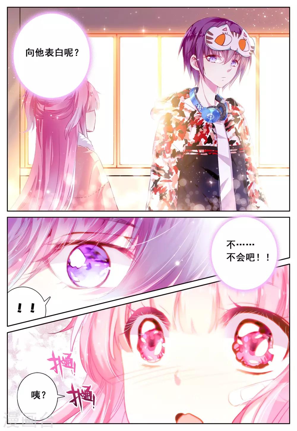 第39话 久违的校园-第39话