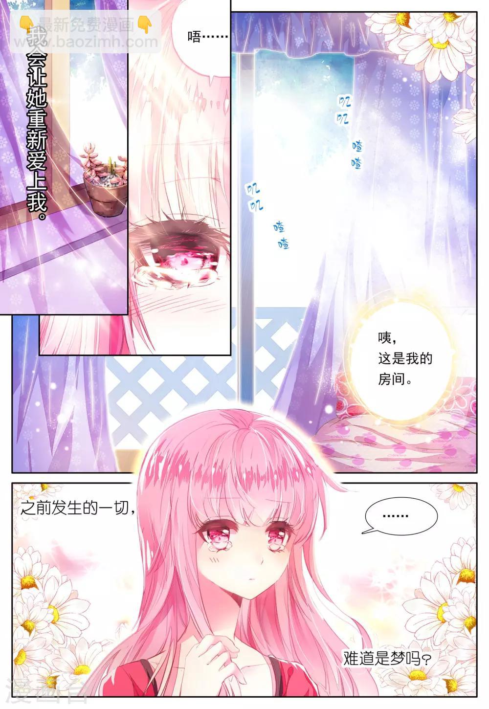 第39话 久违的校园-第39话