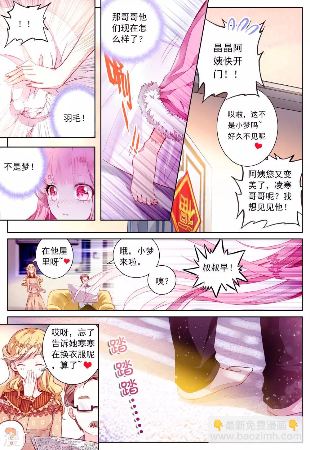 第39话 久违的校园-第39话