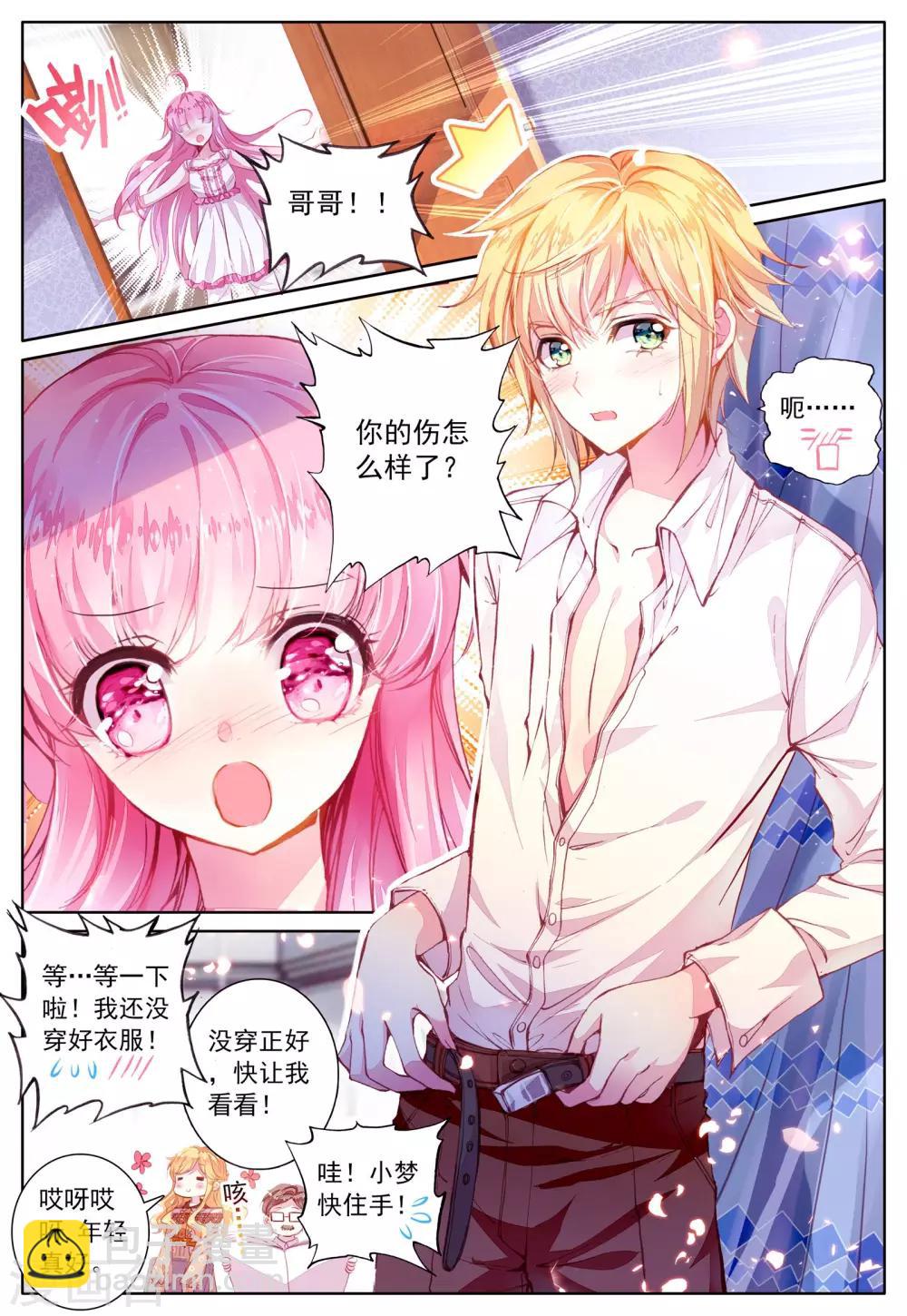 第39话 久违的校园-第39话